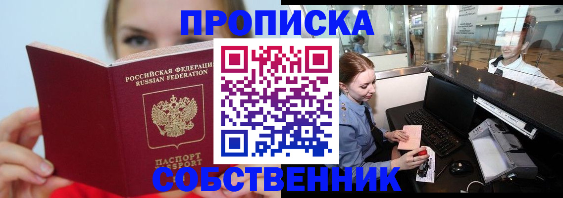 где прописаться в Пересвете
